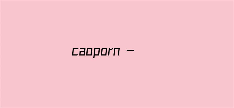 caoporn - 超碰在线视频